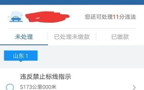 汽车违章记录在线查询，车主必备攻略