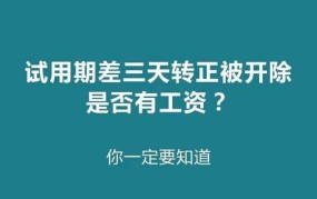 同工同酬原则是什么？如何保障自己的权益？