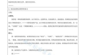 实质审查的生效标准是什么？如何通过审查？