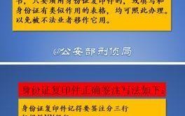 谁给个身份证信息查询的正确方法？谨防诈骗