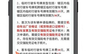 汽车上牌照流程是怎样的？需要携带哪些材料？