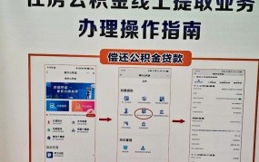 北京住房公积金官方网网站如何登录？使用指南