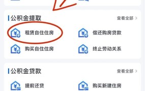 长沙住房公积金提取条件及流程详解