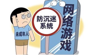 如何正确处理未成年人玩网络游戏的问题？