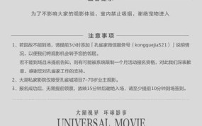 私人影院能否观看新上映电影？合法观影指南一览