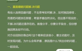 挽回老婆技巧有哪些？如何重建婚姻信任？