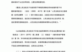 买小产权房有哪些风险？法律是如何规定的？