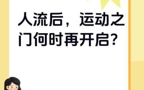 今天做人流需要注意什么？如何恢复？