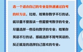 候补人数较少，如何提高考试通过率？