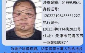 天津逃避核检者被列入失信名单，会有哪些后果？