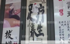 67岁老阿姨足浴店花300万背后原因是什么？