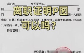 离职证明丢了怎么办？如何证明离职事实？