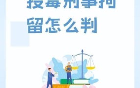 大学生投毒案件如何处理？有哪些法律后果？