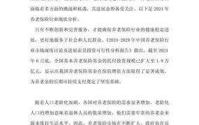 养老保险基金如何投资？收益情况如何？