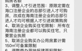 海南限购政策对购房者有哪些具体要求？如何应对？