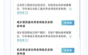 恩施市人社局如何办理养老保险转移手续？