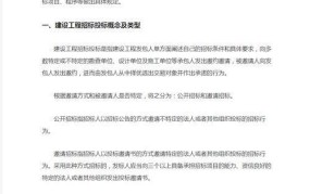 建设工程招投标法具体规定是什么？有哪些注意事项？