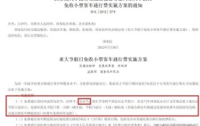 51高速免费时间确定了吗？哪些车辆可以享受？