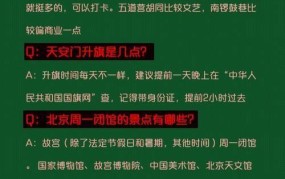 北京低风险地区出行限制有哪些？最新政策解读