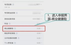 税优识别码在保单哪里查找？