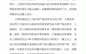 房产税最新消息是怎样的？对购房者有何影响？