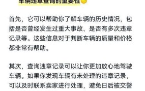 包头市车辆违章查询方法：如何快速查询？