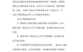 保险费计算方法有哪些？如何选择？