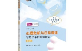 女人与男人发生过关系后注意事项？心理调适方法？