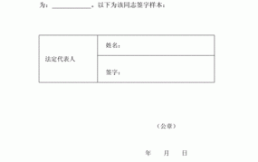 法定代表人证明如何开具？有哪些注意事项？