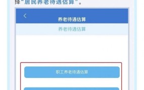 养老金的测算方法有哪些？如何估算未来领取额？