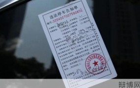 北京严整违法停车，如何避免被罚款？