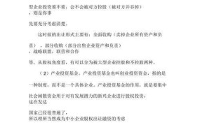 融资知识有哪些关键点？如何融资更合适？