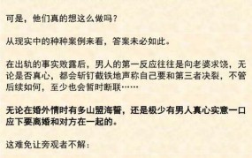 老公出轨了妻子的聪明做法是什么？