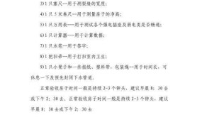 收房验房流程是怎样的？需要注意哪些细节？