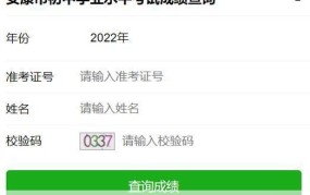 陕西省学业水平考试成绩如何查询？入口在哪里？