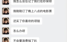 男朋友生气可以卖掉吗？这样的说法是否合理？