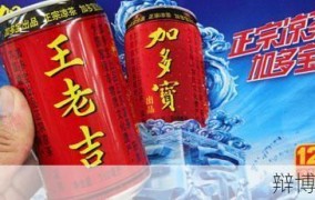 王老吉与加多宝，哪个品牌更受欢迎？