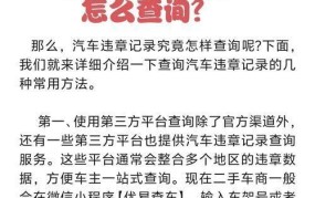 慈溪交通违章查询方法，如何快速处理违章？