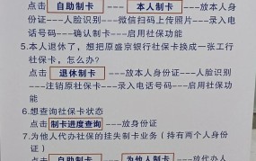 东莞市社会保险怎么办理？参保流程详细介绍