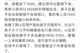 租房不涨房租可能吗？有哪些法律保障？