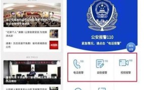 承德市公安局报警电话是多少？如何报警？