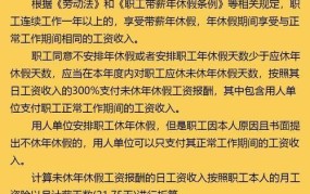 年假的规定是怎样的？如何计算年假天数？