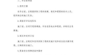 工程拆除过程中需要注意什么？如何确保安全？