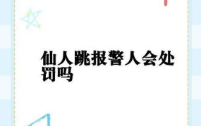 遇到仙人跳怎么应对？如何避免仙人跳？