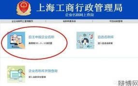 上海企业名称查询，如何快速查找？