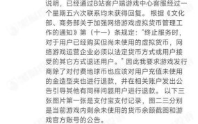 关于加强网络游戏虚拟货币管理的通知解读：政策影响有哪些？