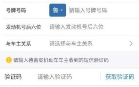 汽车违章查询记录如何消除？有哪些方法？