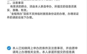 身份证号码查询系统如何使用？需要注意哪些事项？