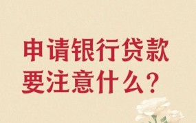 个人贷款查询应该去哪里？有哪些注意事项？