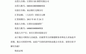 承兑汇票证明丢失怎么办？如何补办相关证明？